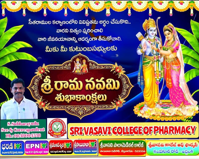 Sri Vasavi College of Pharmacy