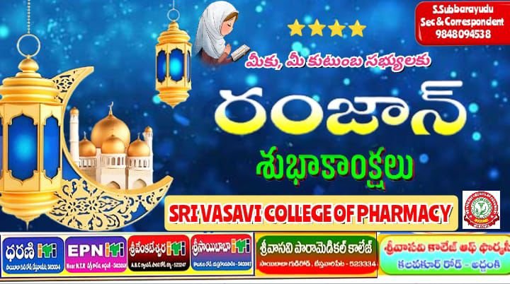 Sri Vasavi College of Pharmacy